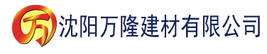 沈阳香蕉app视频永久免费网建材有限公司_沈阳轻质石膏厂家抹灰_沈阳石膏自流平生产厂家_沈阳砌筑砂浆厂家